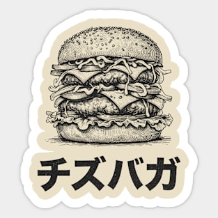 cheeseburger, cheeseburger shirt, japanese, kanji Sticker